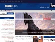 Tablet Screenshot of ferghenews.com